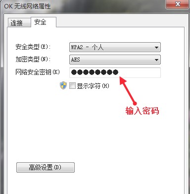 Windows7系统无线网络连接方法介绍