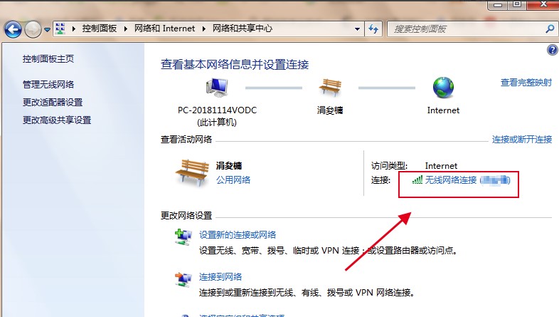 Windows7系统无线网络密码查看方法介绍