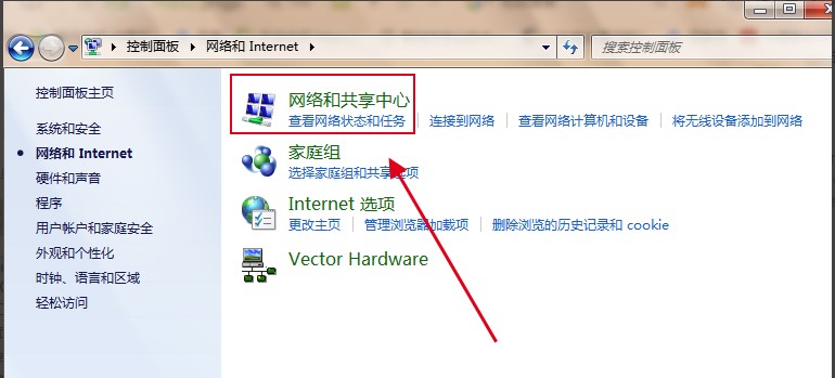 Windows7系统无线网络密码查看方法介绍