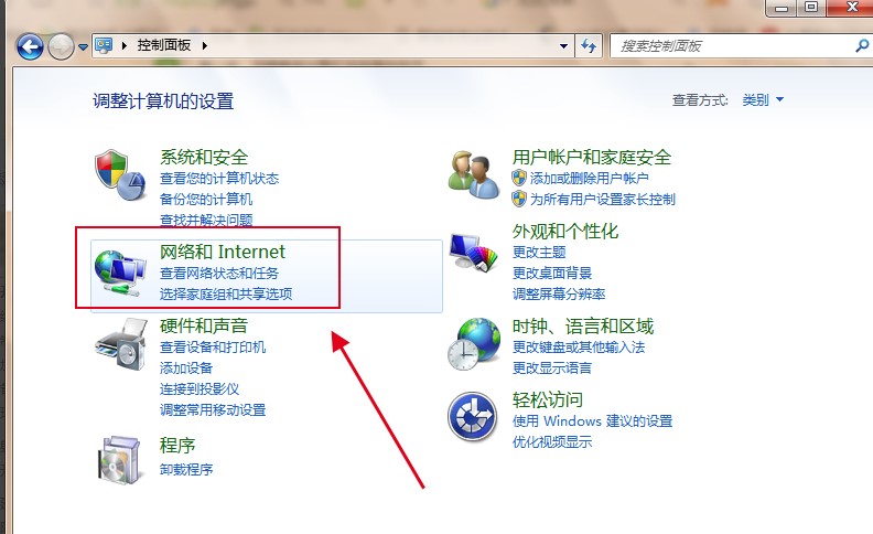 Windows7系统无线网络密码查看方法介绍