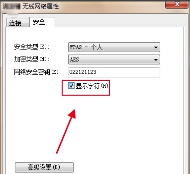 Windows7系统无线网络密码查看方法介绍