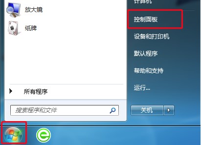 Windows7系统无线网络密码查看方法介绍