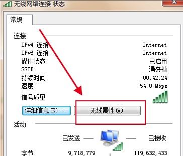 Windows7系统无线网络密码查看方法介绍