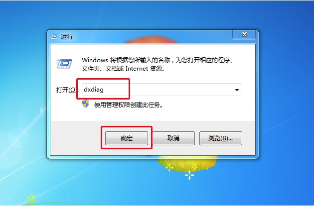 Windows7系统电脑配置查看方法介绍