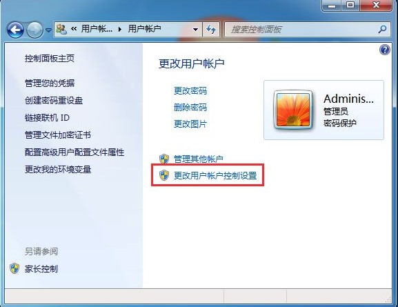 Windows7系统用户帐户控制关闭方法介绍