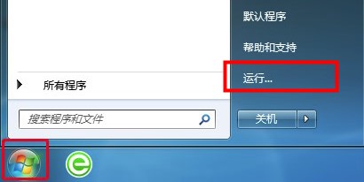 Windows7系统网速限制解除方法介绍