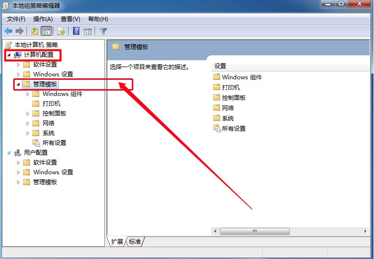 Windows7系统网速限制解除方法介绍