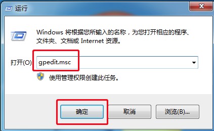 Windows7系统网速限制解除方法介绍