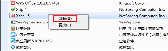 Windows7系统卸载软件方法介绍