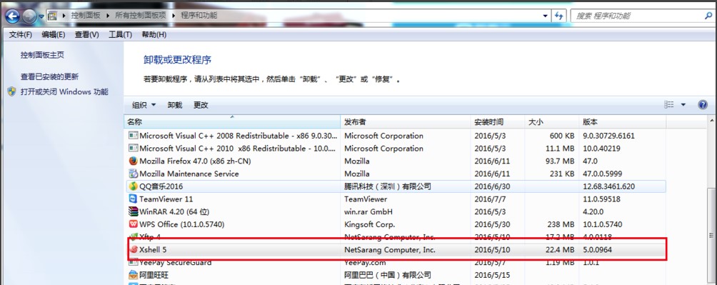 Windows7系统卸载软件方法介绍