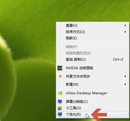 Windows7系统计算机图标不显示解决方法介绍