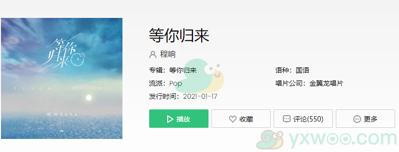 《抖音》我在红尘等你人间等你是什么歌