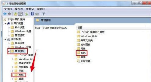 Windows7系统提示注册表编辑已被管理员禁用解决方法介绍