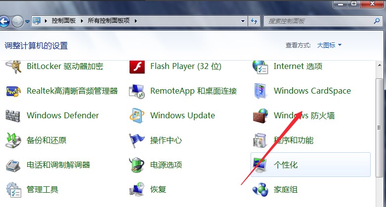 Windows7系统危险端口关闭方法介绍