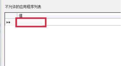Windows7系统提示此程序被组策略阻止解决方法介绍