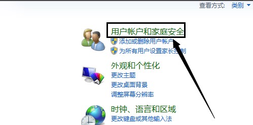 Windows7系统开机密码更改方法介绍