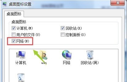 Windows7系统网络消失解决方法介绍