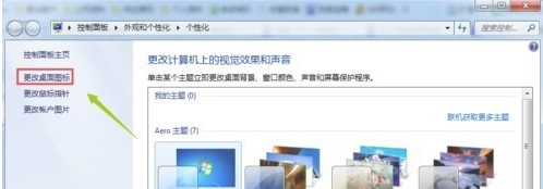Windows7系统网络消失解决方法介绍