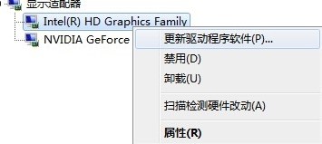 Windows7系统驱动更新方法介绍