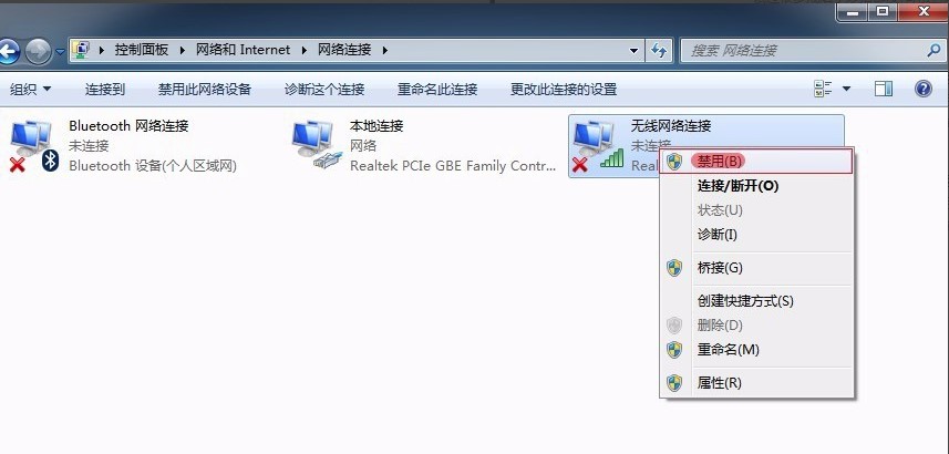 Windows7系统网络禁用方法介绍