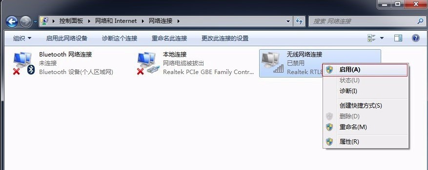 Windows7系统网络启用方法介绍