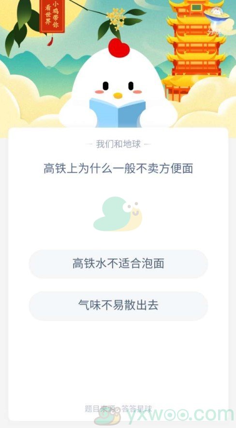 高铁上为什么一般不卖方便面呢？