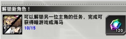 《游戏王：决斗链接》角色解锁条件汇总