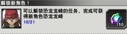 《游戏王：决斗链接》角色解锁条件汇总