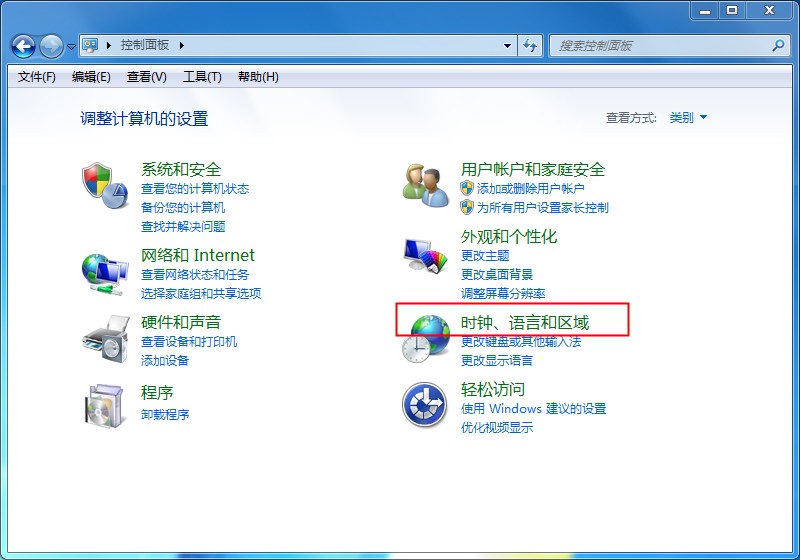 Windows7系统桌面时钟添加方法介绍