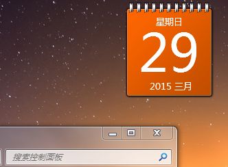 Windows7系统桌面日历添加方法介绍