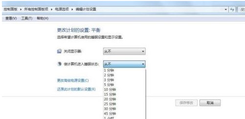 Windows7系统锁屏时间修改方法介绍