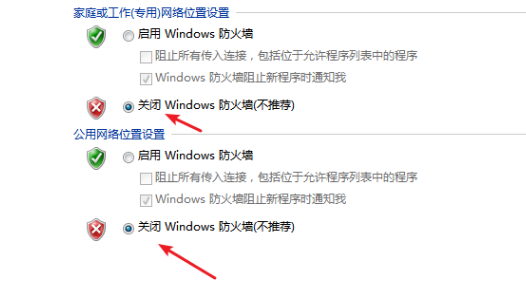 Windows7系统共享文件时要输入网络密码解决方法介绍
