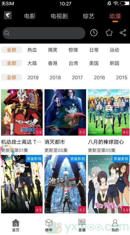 《山海情》全集免费看app分享