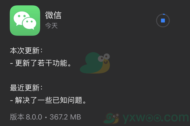 《微信》8.0版更新内容介绍