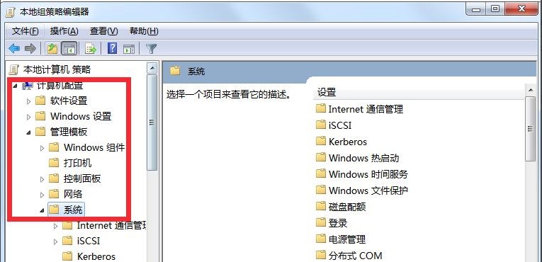 Windows7系统还原功能无法打开解决方法介绍
