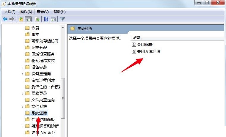 Windows7系统还原功能无法打开解决方法介绍