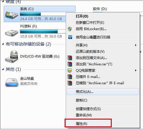 Windows7系统磁盘修复检查工具使用方法介绍