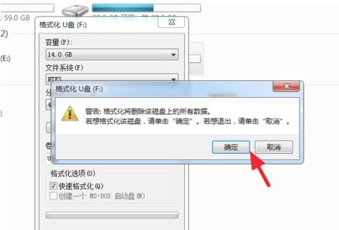 Windows7系统格式化U盘方法介绍