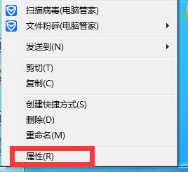 Windows7系统更改文件打开方式方法介绍