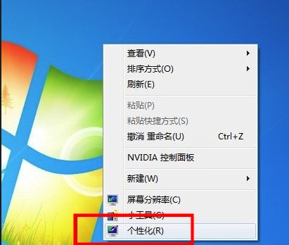 Windows7系统主题壁纸更改方法介绍