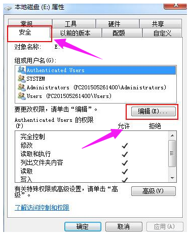 Windows7系统添加Everyone用户方法介绍