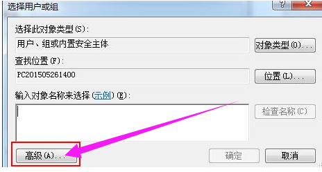 Windows7系统添加Everyone用户方法介绍