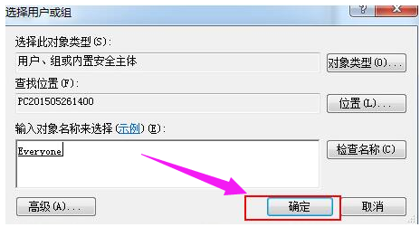 Windows7系统添加Everyone用户方法介绍