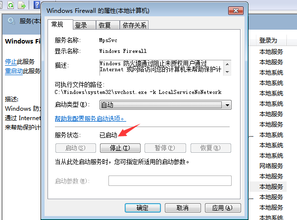 Windows7系统共享打印机提示0x000006d9解决方法介绍