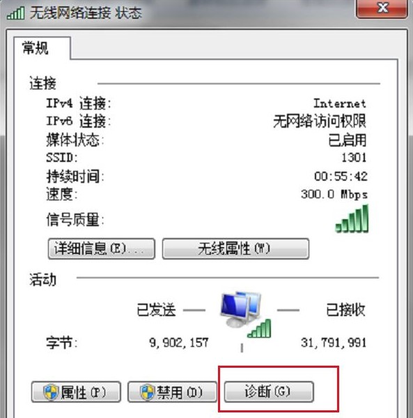 Windows7系统无网络访问权限解决方法介绍