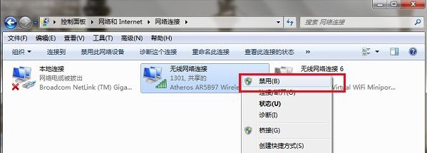 Windows7系统无网络访问权限解决方法介绍