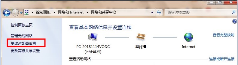 Windows7系统无网络访问权限解决方法介绍