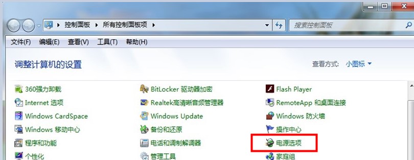 Windows7系统硬盘自动关闭解决方法介绍