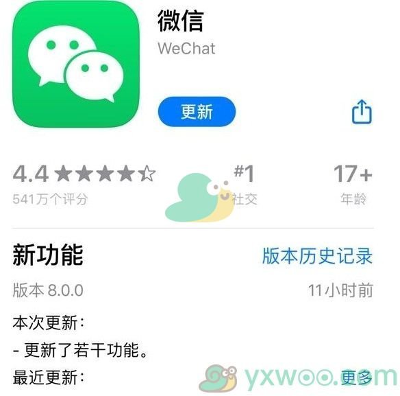 《微信》8.0版本怎么更新