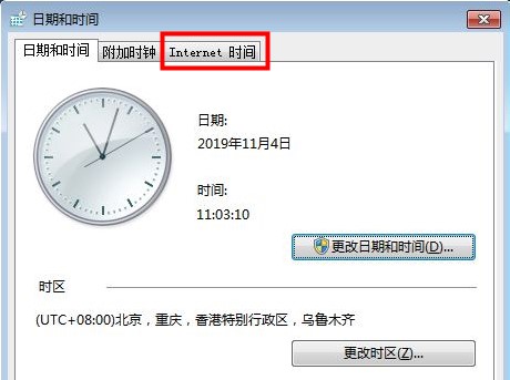Windows7系统时间同步方法介绍